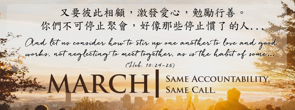 February 2019 Verse