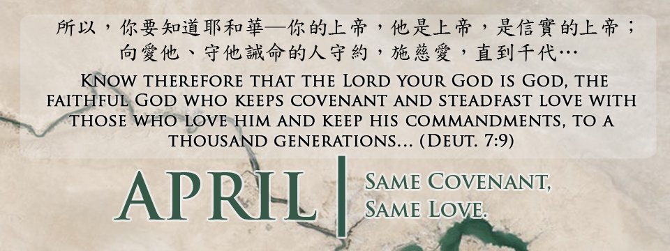 April 2019 Verse