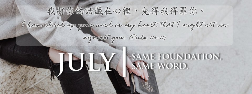 July 2019 Verse