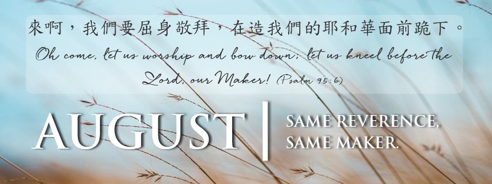 July 2019 Verse