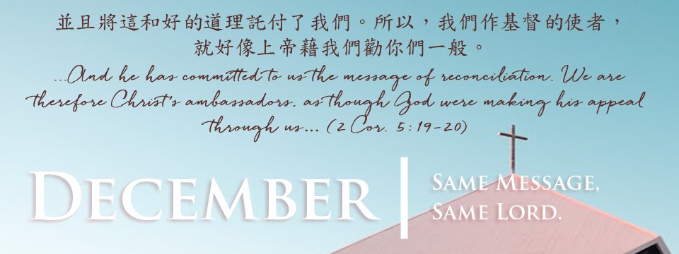 December 2019 Verse