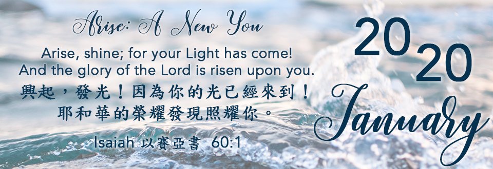 January 2020 Verse