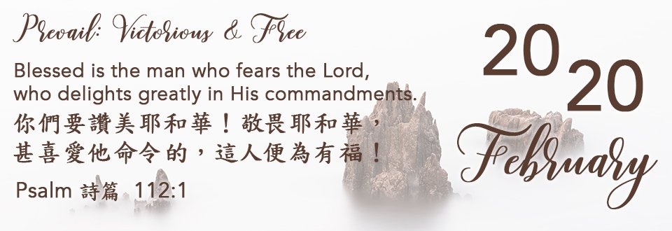 February 2020 Verse