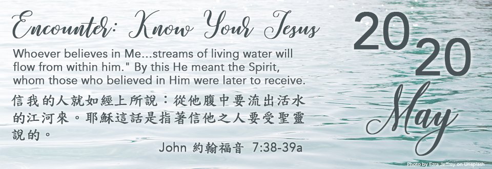 May 2020 Verse
