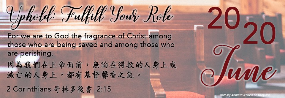 June 2020 Verse