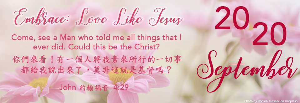 August 2020 Verse